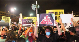 הפגנה מחאה משבר כלכלי קורונה בכיכר רבין תל אביב מפגינים 
