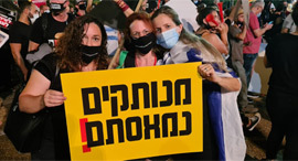 מחאה הפגנה משבר כלכלי קורונה בכיכר רבין עצמאים שלט 
