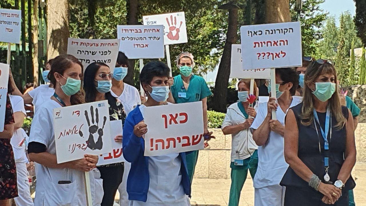 הפגנה שביתה של ה אחיות האחיות ב בית החולים הדסה עין כרם
