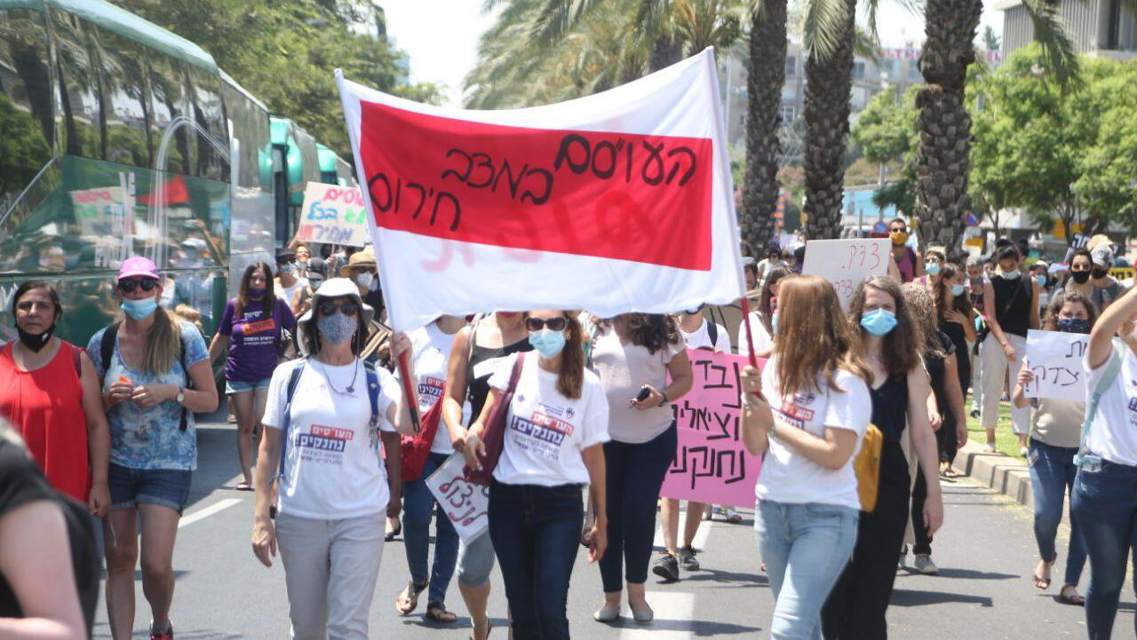 הפגנה הפגנת עובדים סוציאליים עובדות סוציאליות כיכר רבין תל אביב משכורת נמוכה שכר 1