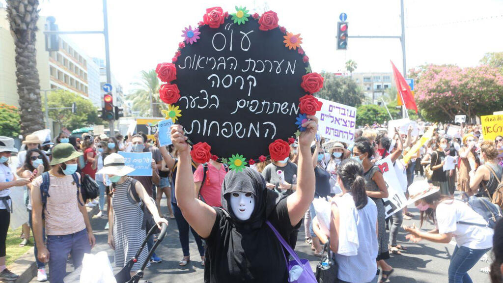 הפגנה הפגנת עובדים סוציאליים עובדות סוציאליות כיכר רבין תל אביב משכורת נמוכה שכר 2