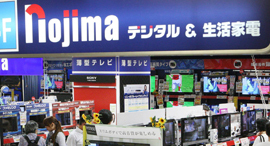 רשת חנויות חשמל חנות  נוג'ימה Nojima יפן