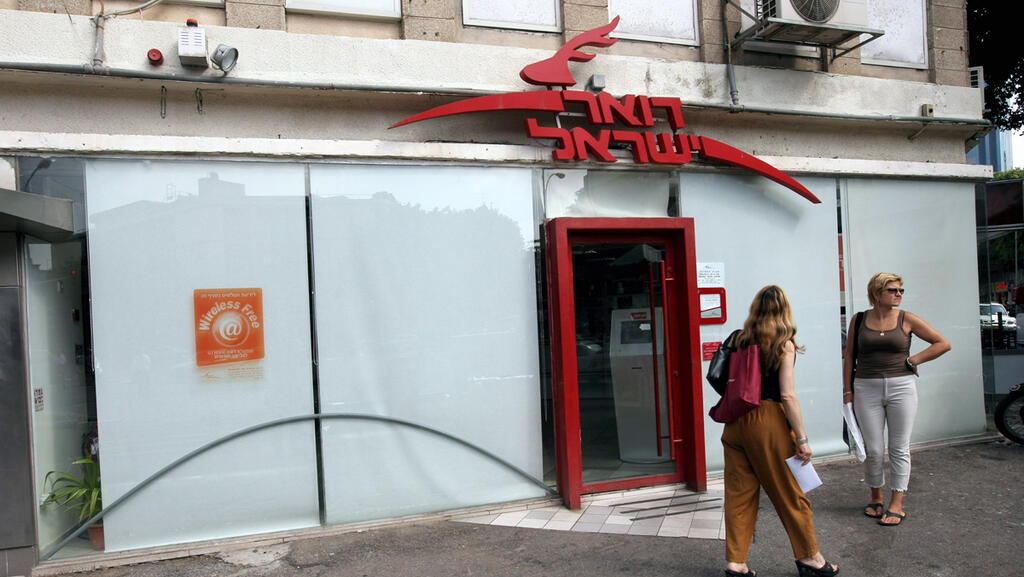 סניף בנק הדואר ב רחוב החשמונאים פינת קרליבך ב תל אביב