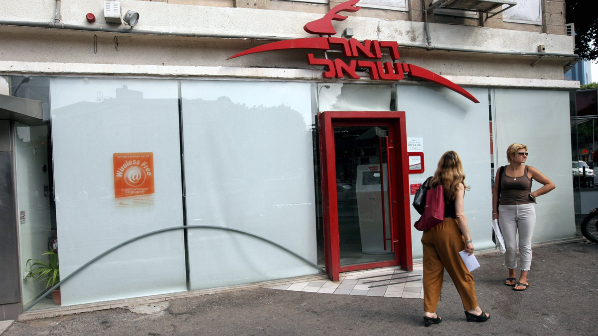 סניף בנק הדואר ב רחוב החשמונאים פינת קרליבך ב תל אביב
