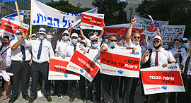 עובדי ארקיע מפגינים נגד השבתת החברה