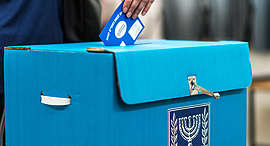 בחירות ישראל קלפי מפלגות פתקי הצבעה 1