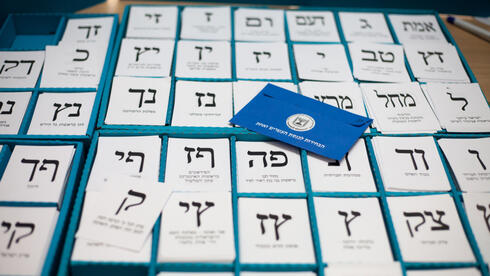 צילום: שאטרסטוק חמש המפלגות החדשות גייסו ערבויות ב-68 מיליון שקל לקראת הבחירות