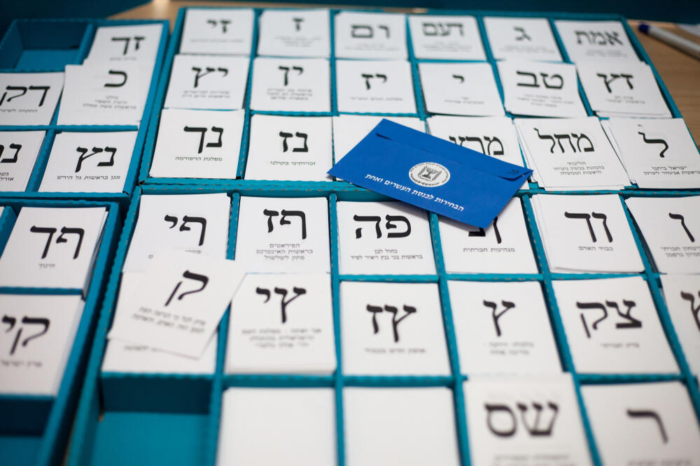 בחירות ישראל קלפי מפלגות פתקי הצבעה 2