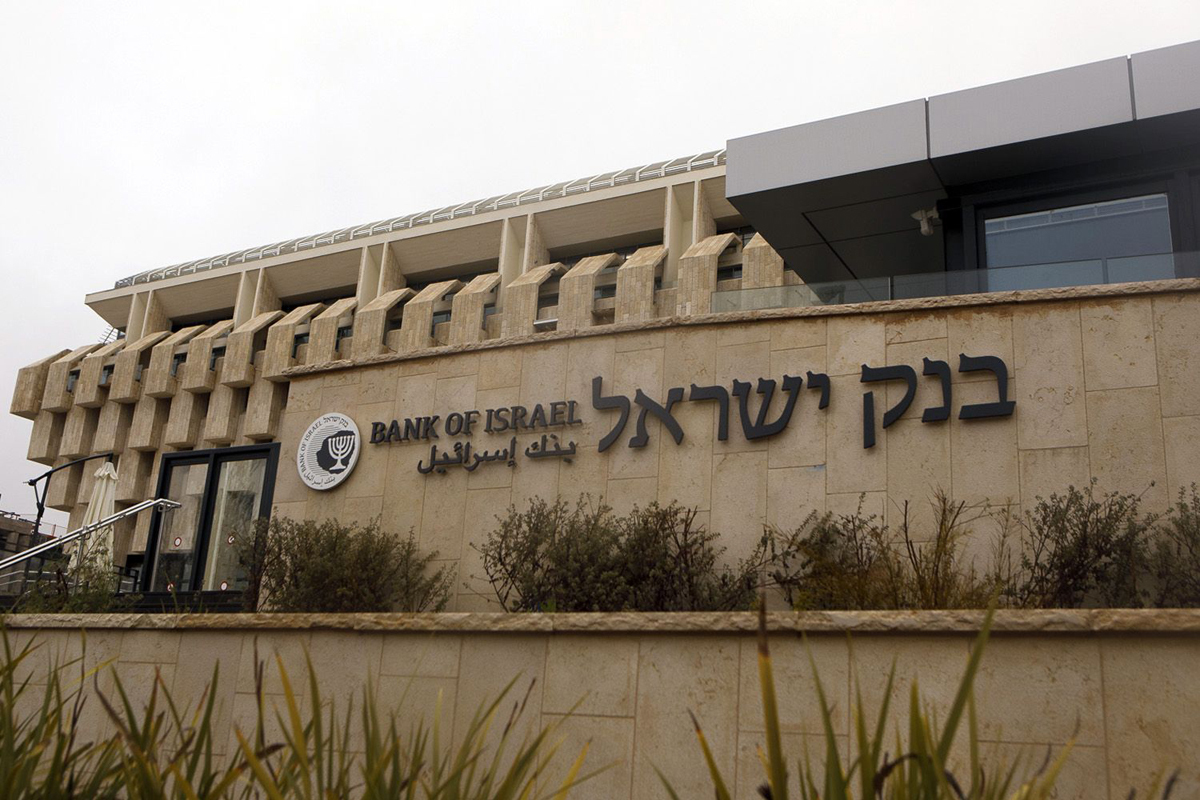 בניין בנק ישראל קריית הממשלה ירושלים