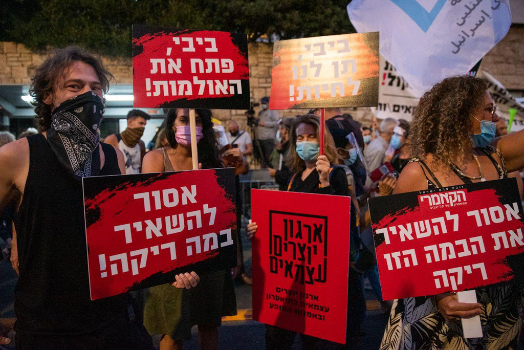 הפגנה אנשי תרבות מחאה משבר קורונה הגבלות מול מעון בלפור ירושלים 21