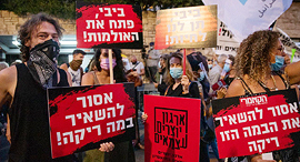 הפגנה אנשי תרבות מחאה משבר קורונה הגבלות מול מעון בלפור ירושלים 21