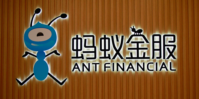 אנט גרופ Ant מטה גואנז'ו סין זרוע פיננסית של עליבאבא הנפקה 1