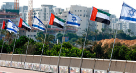 דגלים איחוד האמירויות ישראל נתניה 