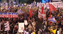 מחאה הפגנות הפגנה בלפור ירושלים