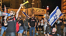 הפגנה הפגנות ב ירושלים בלפור קריים מיניסטר
