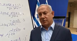 ראש הממשלה בנימין נתניהו פייסבוק לייב 29 ספטמבר