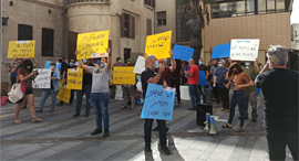 עובדי בזק בינלאומי מפגינים מול משרד התקשורת הפגנה