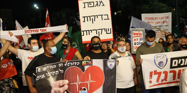 הפגנה מחאה כלכלית משבר כלכלי מפגינים עצמאיים עצמאים כיכר רבין תל אביב הדגלים הירוקים דגלים 2