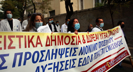 קורונה יוון אתונה מחאת צוותים רפואיים על חוסר בכוח אדם וציוד 12.11.20