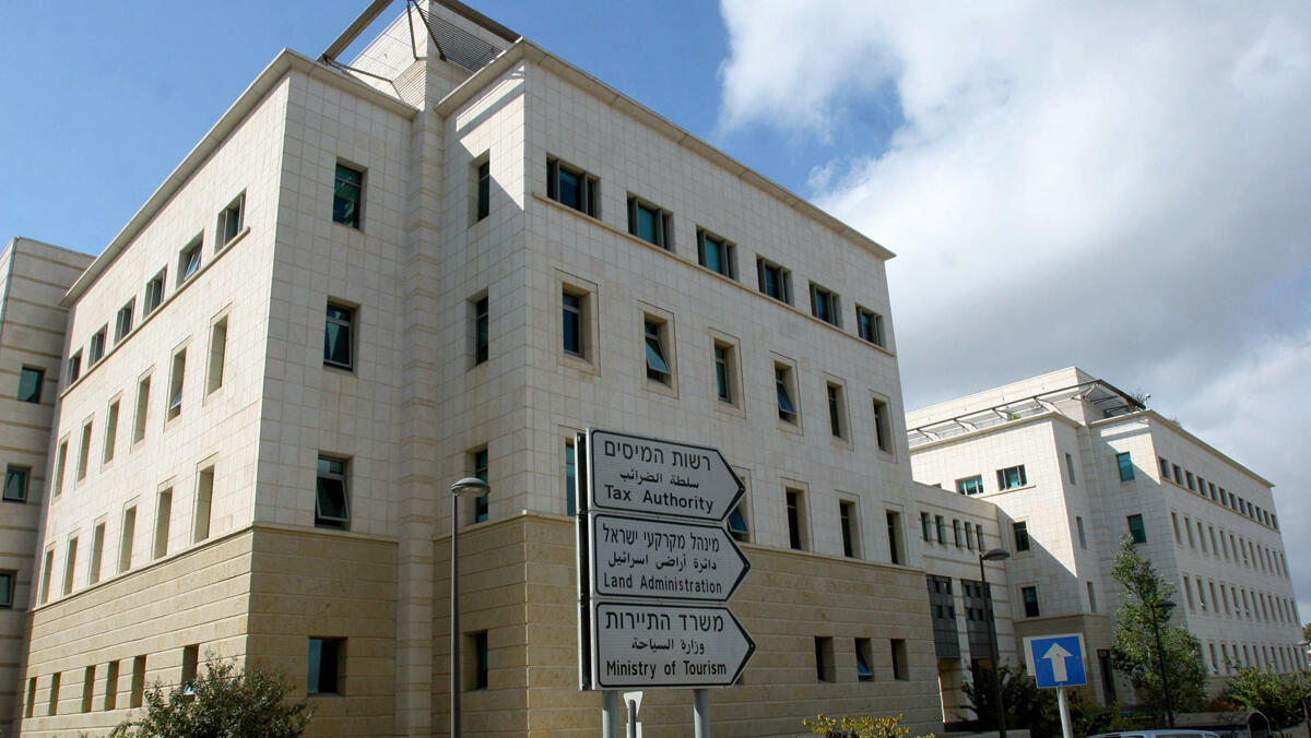 בניין רשות המיסים ב ירושלים