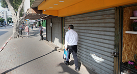 עסקים סגורים רחוב הרצל ב רחובות