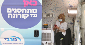             תחנת חיסון קורונה קופת חולים מכבי