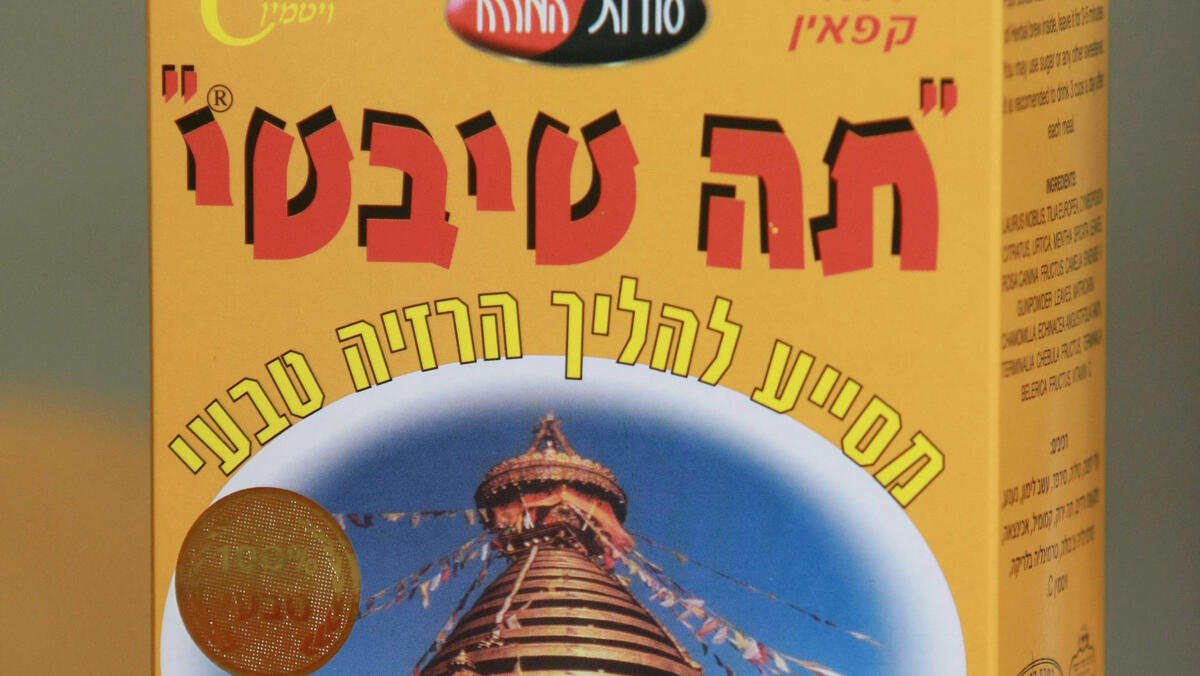 תה טיבטי הרזיה