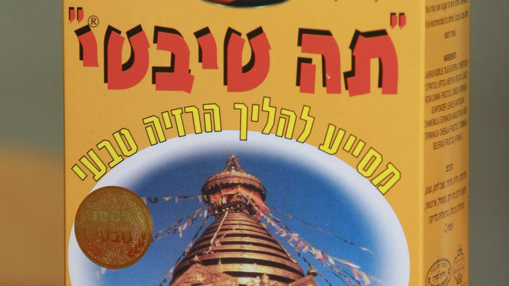 תה טיבטי הרזיה