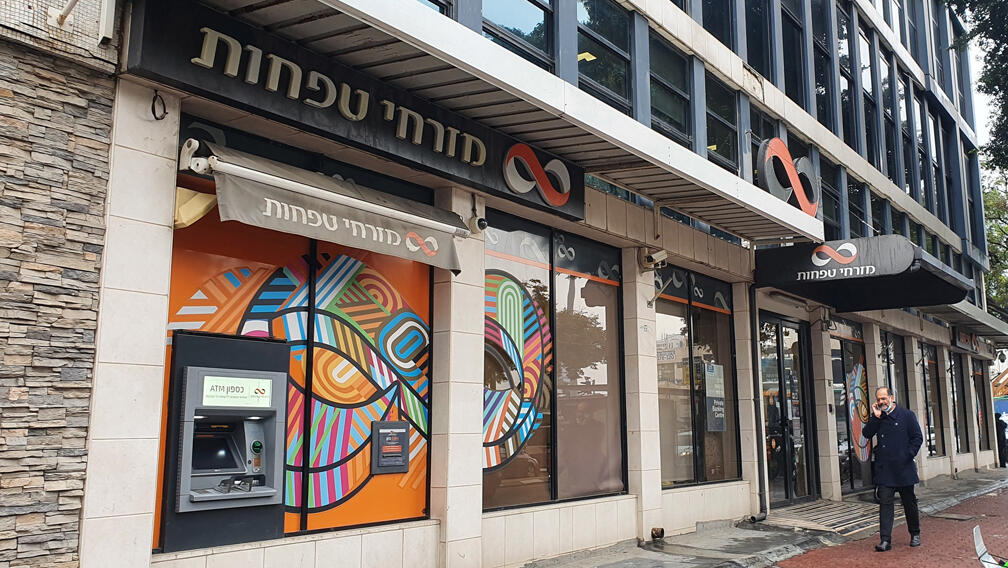 סניף מרכזי של בנק מזרחי טפחות רחוב החשמונאים תל אביב