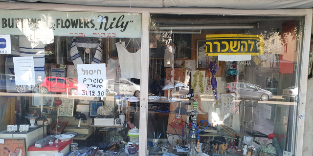 קורונה חיסול עסקים רחוב דיזנגוף תל אביב משבר כלכלי