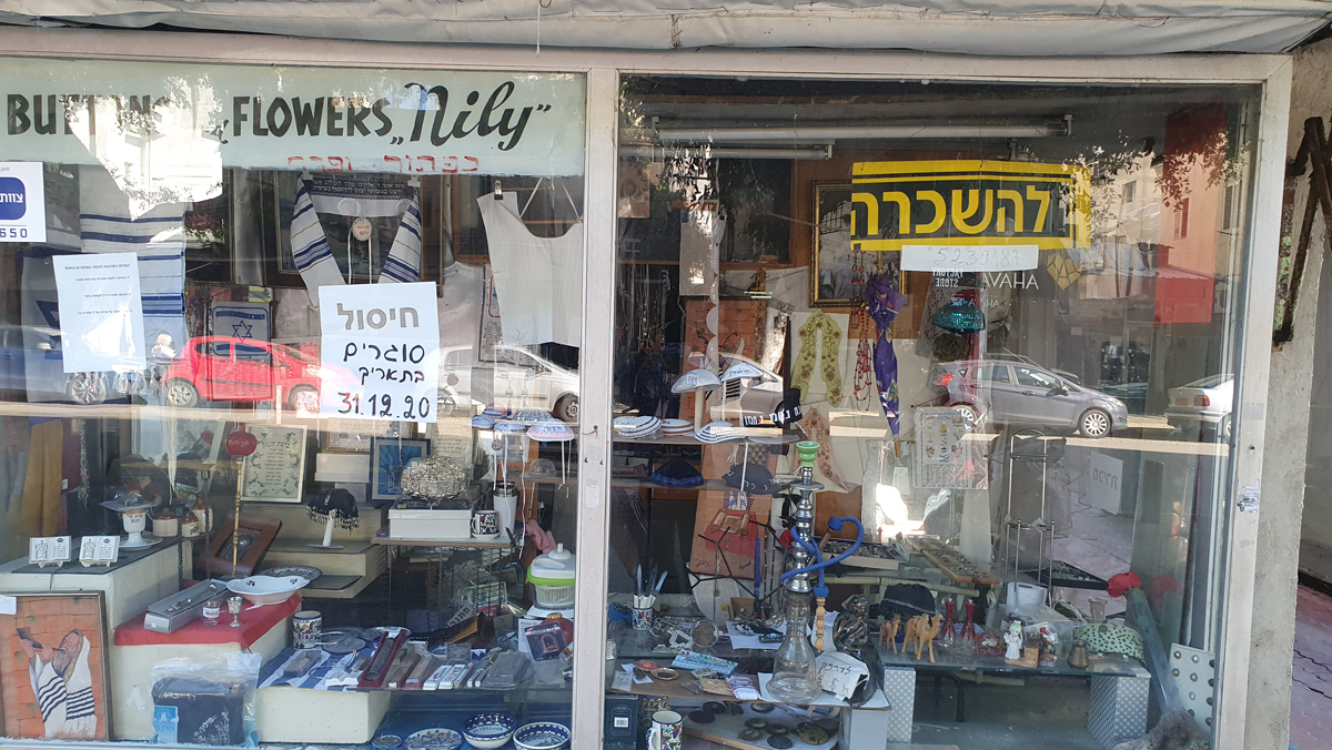 קורונה חיסול עסקים רחוב דיזנגוף תל אביב משבר כלכלי