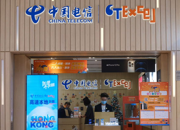 צ'יינה טלקום china telecom מפעילת סלולר חנות הונג קונג