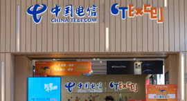 צ'יינה טלקום china telecom מפעילת סלולר חנות הונג קונג