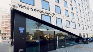 בניין של רשות המסים