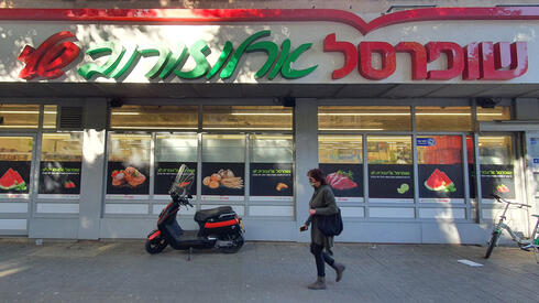 צילום: אוראל כהן המכירות של שופרסל ירדו ב-2025, אבל הרווח עלה והמניה מזנקת