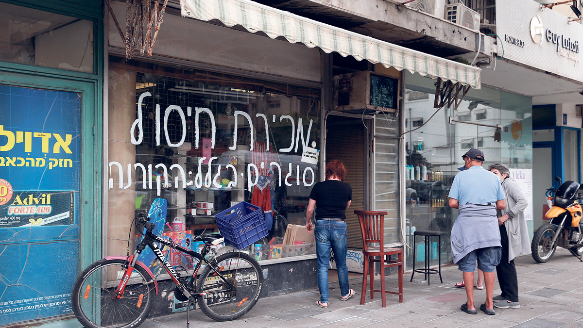חנות ב רחוב בן יהודה 83 ב תל אביב ש נסגרת עקב משבר ה קורונה