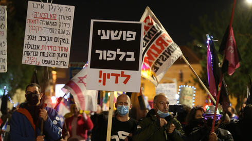 מחאת הדגלים השחורים. "מצפים מחברי הכנסת לפעול לגילוי האמת", צילום: עמית שאבי