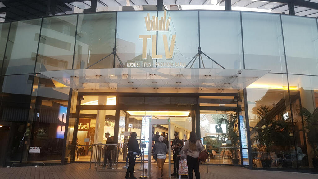קניון TLV