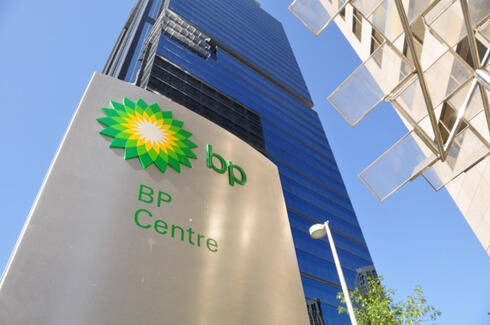 מרכז BP בקנדה, צילום: שאטרסטוק