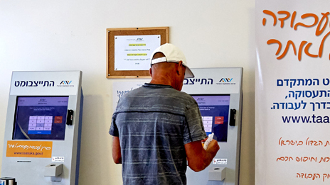 משרדי שירות ה תעסוקה 3.6.18