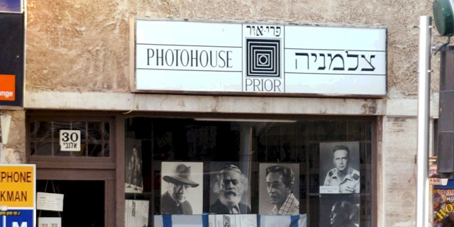 הצלמניה ב רחוב אלנבי תל אביב רודי וייסנשטיין הבניין הישן 