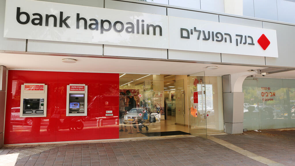 בנק הפועלים (צילום: אביב גוטליב) סניף בנק הפועלים מבחוץ רד האט