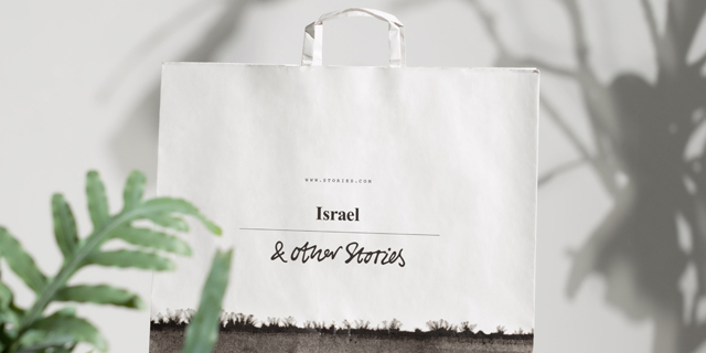חנות אופנה Other stories _alt ישראל 3