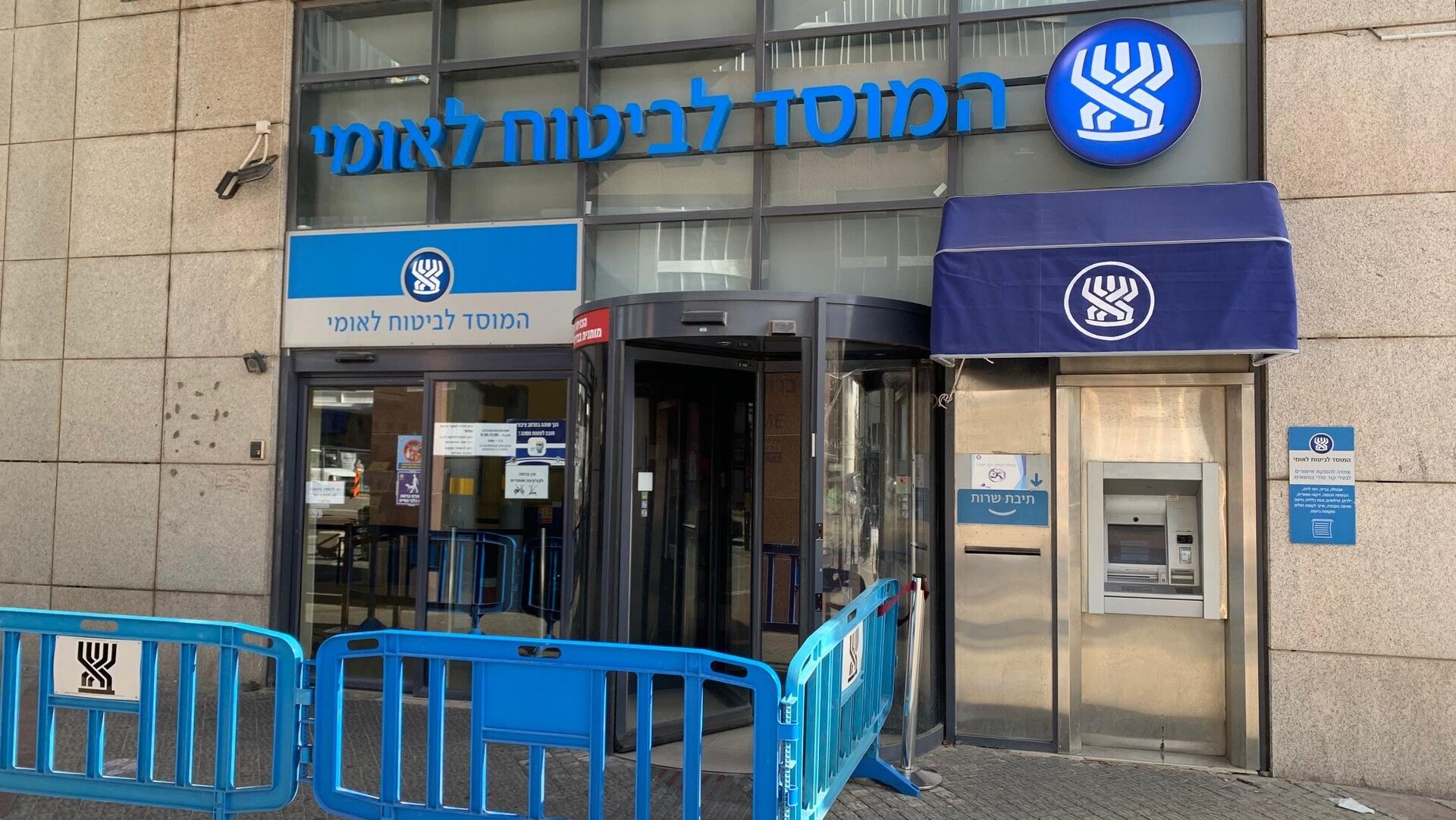 ביטוח לאומי הביטוח הלאומי סניף ראשי תל אביב