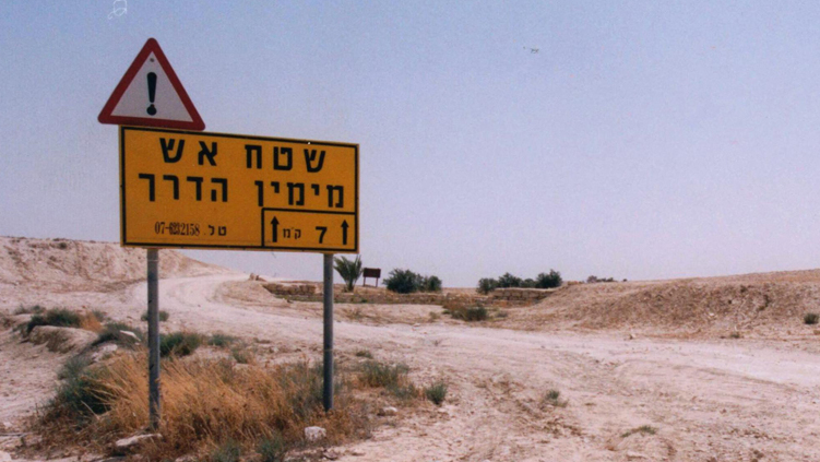 רשות מקרקעי ישראל תתחיל לפתח לבנייה שטחי אש של צה&quot;ל