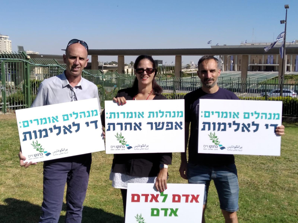 עצרת קריאה לאחדות מול ה כנסת ב ירושלים של מאות אנשי חינוך יהודים וערבים