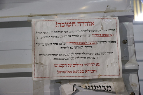 שלט האזהרה שנתלה בבית הכנסת, אלכס קולומויסקי