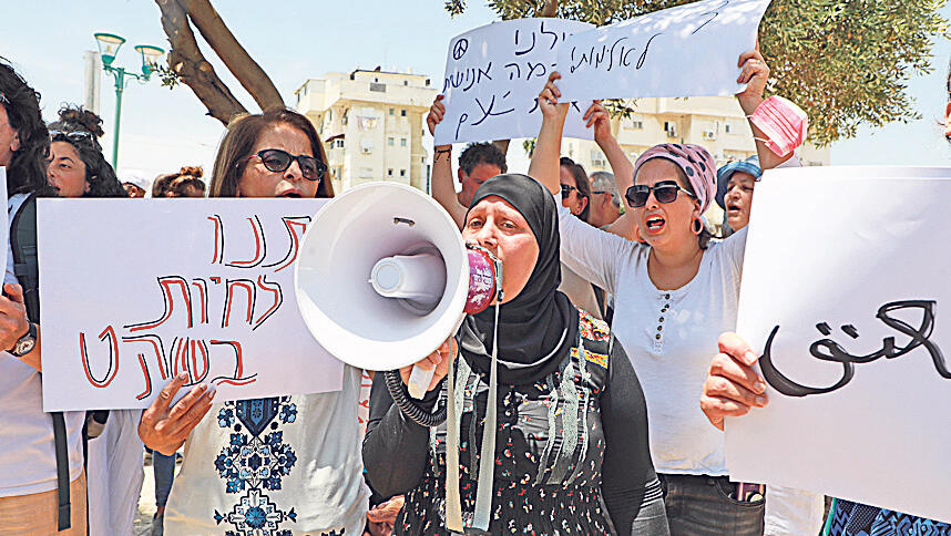 הפגנה משותפת יהודים ערבים
