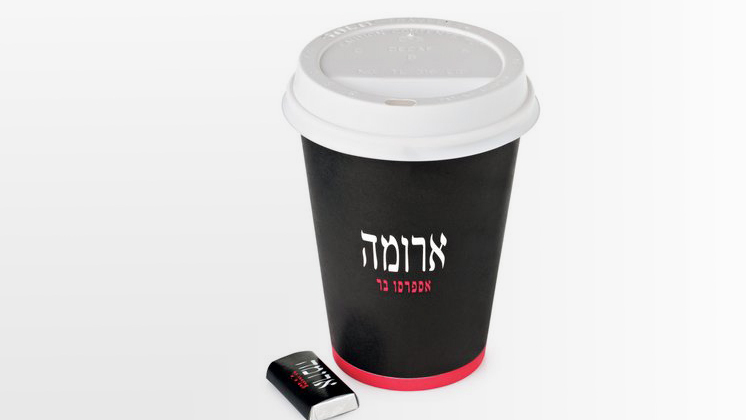 ארומה ישראל קפה