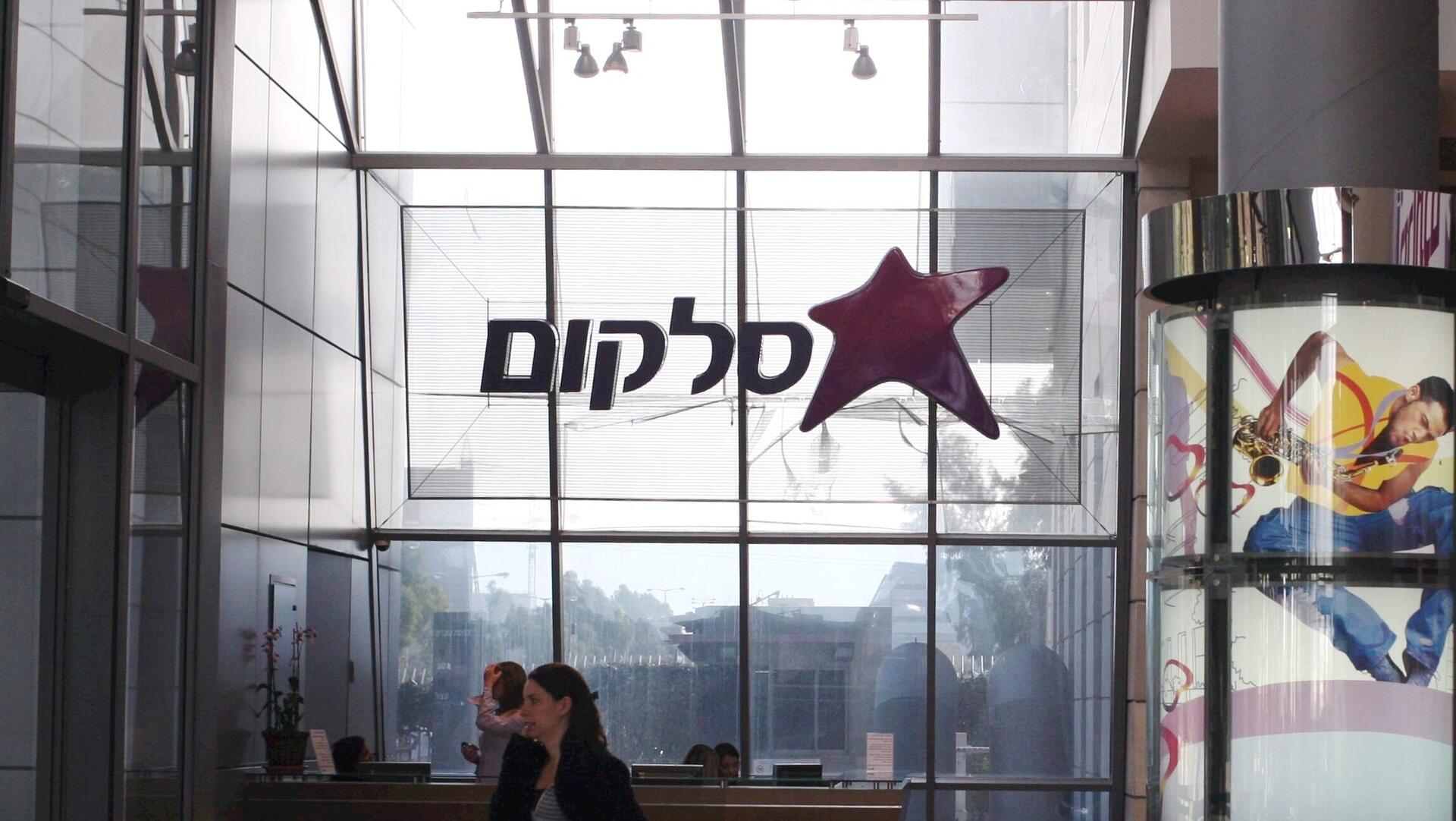 מטה סלקום נתניה